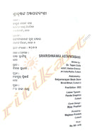 Shrikrishnanka Astapatabansi by Dr. Tapan Dutta.