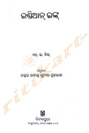 Indian Ink by Dr Rabindra Kumar Praharaj