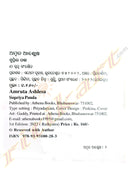 Amruta Ashlesa by Supriya Panda