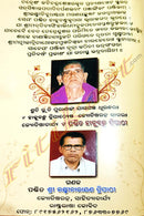 Arunodaya Press New Khadiratna Panjika 2023-2024