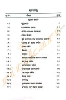 Gorakhya Samhita by Nrusingha Charan Panda