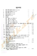 Odia Sahityara Ka Kha Ga by Dr. Surendra Kumar Maharana and Dr. GyanRanjan Panda