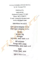 Veda O Vaidika Prakarana by Dr. Niranjan Pati