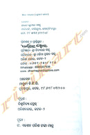 Gyana Sagara by Sarat Kumar Sahu