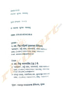 Salabega by Manoj Kumar Mahapatra