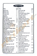 Bruhat Mahalaxmi Purana by Shri Hara Das