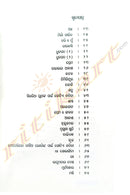 Cuttack O Anya Kabita by Haraprasad Das