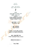 Kala Akala by Bibhuti Pattanaik