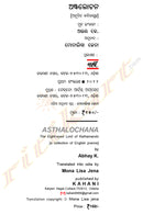 Odia Poetry Collection - Asthalochana by Abhay K.