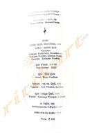 Jammunotri Hoi Gangotri O Gomukh by Biswajit Panda