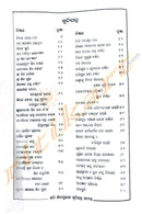 Shiva Purana by Shri Pradeep Kumar Puhann