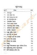 Mantra Jantra Tantra Bidya by Bipin Bihari Das Goswami.