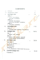 New Age Model How to Translate by Sachidananda Mohapatra