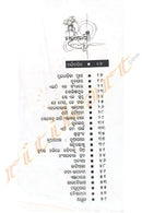 Charana Chaeya by Girijakumar Baliyarsingh