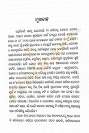 Anachas Pabana by Dr Lalatendu Sahu