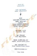 Andharare Eka by Bibhuti Pattnaik