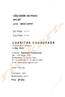 Charitra Chaoupasa by Ajaya Swain