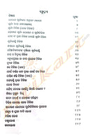 Bibhinna Roga Pain Sampurna Surya Chikitsha by Dr. Raghunath Rout.