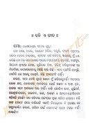 Jeevannama by Ajay Swain