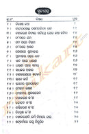 Bashikarana Mantra by Shri Bipin Bihari Das Goswami