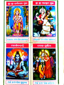 kohinoor press odia panjika  2020 2021 PIC4