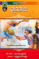 Odia Spiritual book Krishnavatara by Jayanti Pattnaik(Full Set)
