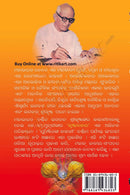 Odia Spiritual book Krishnavatara by Jayanti Pattnaik(Full Set)