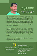 Akhila Akshyara by Akhila Nayak_1