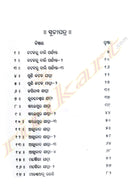 Katakaru Bali Parjyanta by Bipin Bihari Mishra