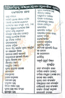 Danai Das Boli (Odia Praheli Sangrah) by Dr. Trinath Pattanaik