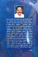 Chhapan Bhoga by Kishore Akash