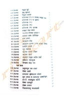 Daiba Daudi Manisha Gaee by Gokulananda Mohapatra