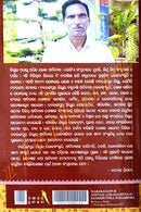 Nabarangpur Adivasi Lokasahitya O Sanskrutika Parampara by Saimon Bidika.