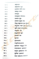 Gorakhya Samhita by Nrusingha Charan Panda