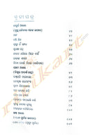 Kabita Manachitra by Prof. Dr. Shiba Charan Naik