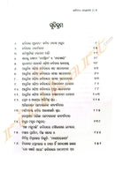 Kabitara Karnama by Dr. Sarat Kumar Jena