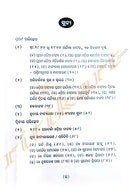 Asi Parara Odia Nataka by Dr. Ramakanta Samantaray