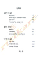 ShreeJagannathanka Rajabhoga by Dr. Bhaskar Mishra.