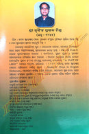 Katha Bhagabata by Shri Nursingh Prasad Mishra.