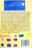 Graha and Ratna Bigyan by Dr. Raghunath Rout.