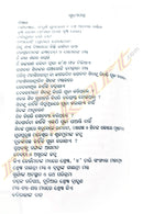 Gyana Sagara by Sarat Kumar Sahu