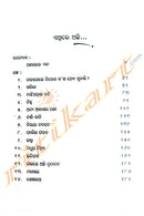 Andharare Eka by Bibhuti Pattnaik