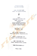 Tipichadhei Dela Batei by Dr. Laxmikanta Khuntia