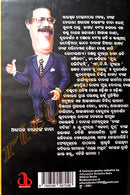 Magaja Manthana by Prof.Baidanka Baba