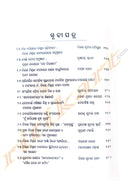 Bijay-Bibhaba by Dr. Sanghamitra Mishra