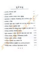 Metaphor O Ehara Upajogita by Himanshu Parida