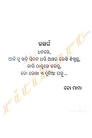 Apahancha Pahacha by Anjali Sahoo