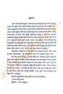 Mun O Mo Jagannath by Indira Dash.