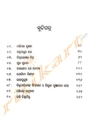 Chitralekhara Chitra by Dr. Archana Nayak