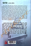 Cuttack O Anya Kabita by Haraprasad Das